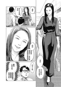 Page 98 of 我們的離婚