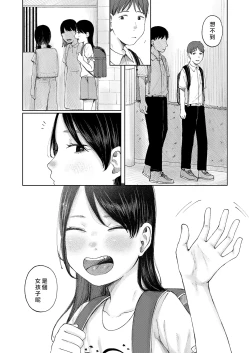 Page 10 of Otonari-san