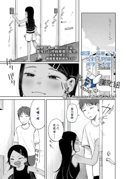 Page 1 of Otonari-san