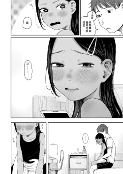 Page 5 of Otonari-san