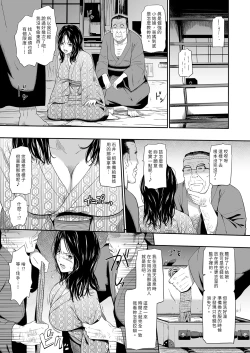 Page 13 of Onsen Ryokan - hot spring hotel II