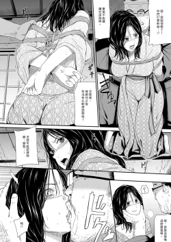 Page 14 of Onsen Ryokan - hot spring hotel II