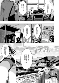 Page 5 of Onsen Ryokan - hot spring hotel II