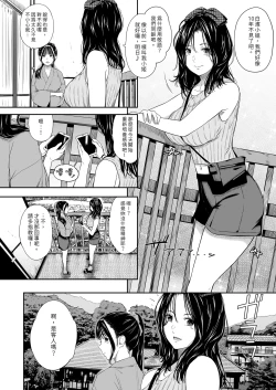 Page 6 of Onsen Ryokan - hot spring hotel II