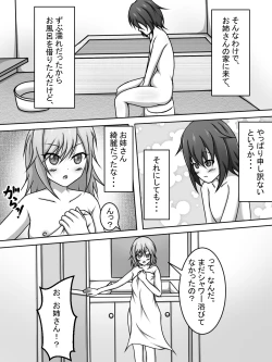 Page 4 of Boku to Shiho Onee-san to