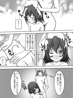 Page 6 of Boku to Shiho Onee-san to