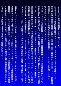 Page 2 of Kyonyuu Utahime Sennou Tanezuke FREEDOM