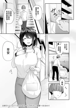 Page 102 of Onee-san to Shiyo?