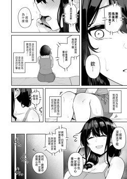 Page 119 of Onee-san to Shiyo?