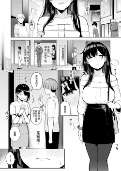 Page 151 of Onee-san to Shiyo?