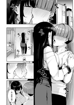 Page 153 of Onee-san to Shiyo?