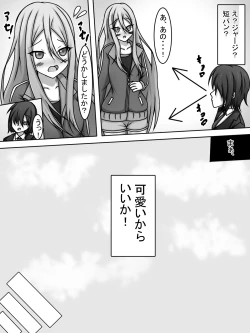 Page 4 of Yoisaki Kanade Papakatsu o Suru.