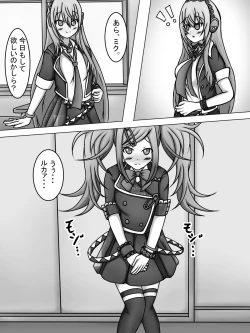 Page 1 of Toaru Hi no Kyoushitsu de