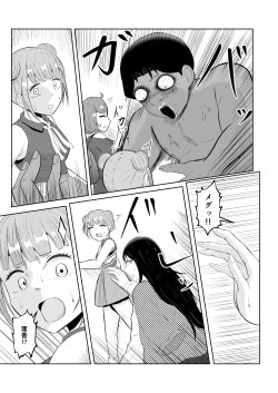 Page 11 of Swap of the Dead