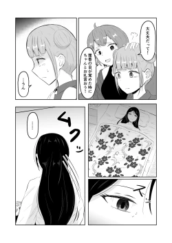 Page 19 of Swap of the Dead