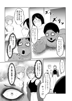 Page 25 of Swap of the Dead