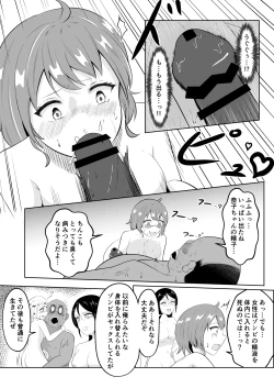 Page 37 of Swap of the Dead