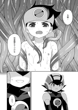 Page 16 of Black Mind Hikari