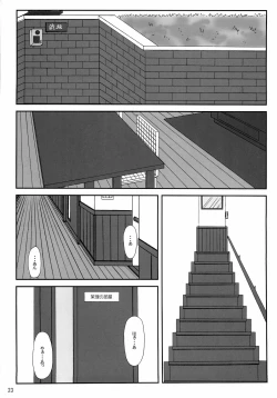 Page 21 of Sister & sister?