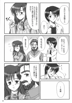 Page 33 of Sister & sister?