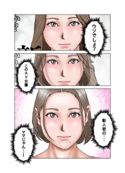 Page 10 of Tomodachi no Mama wa Moto AV Joyuu