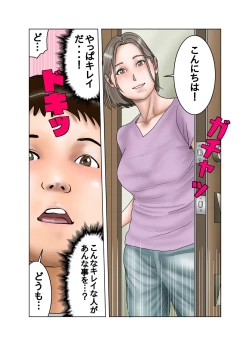 Page 17 of Tomodachi no Mama wa Moto AV Joyuu