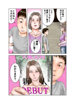Page 19 of Tomodachi no Mama wa Moto AV Joyuu