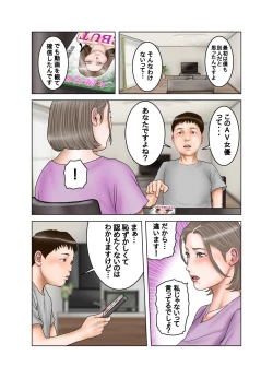 Page 22 of Tomodachi no Mama wa Moto AV Joyuu