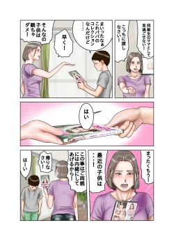 Page 27 of Tomodachi no Mama wa Moto AV Joyuu