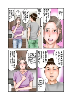 Page 35 of Tomodachi no Mama wa Moto AV Joyuu
