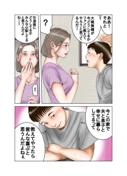 Page 36 of Tomodachi no Mama wa Moto AV Joyuu