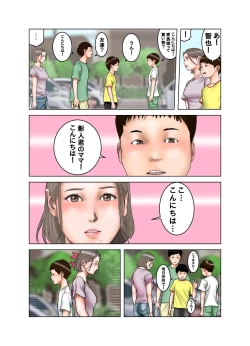 Page 82 of Tomodachi no Mama wa Moto AV Joyuu