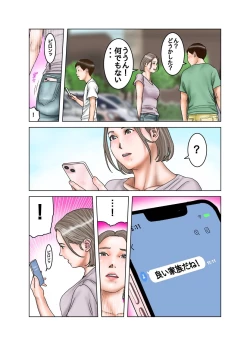 Page 84 of Tomodachi no Mama wa Moto AV Joyuu