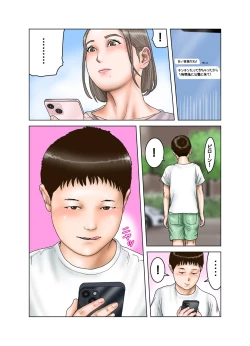 Page 85 of Tomodachi no Mama wa Moto AV Joyuu