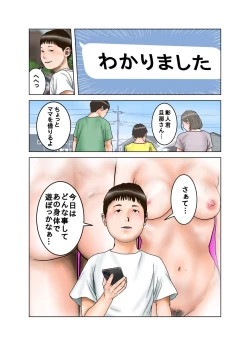 Page 86 of Tomodachi no Mama wa Moto AV Joyuu