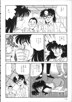 Page 121 of D-cup Girls Vol.2