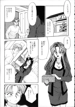 Page 128 of D-cup Girls Vol.2