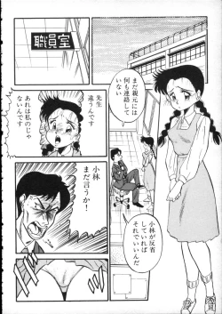 Page 141 of D-cup Girls Vol.2