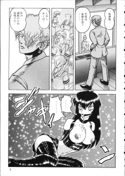 Page 14 of D-cup Girls Vol.2