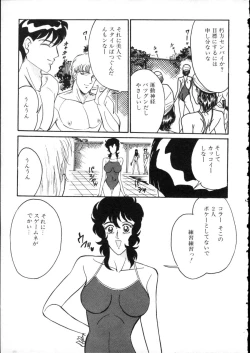 Page 154 of D-cup Girls Vol.2