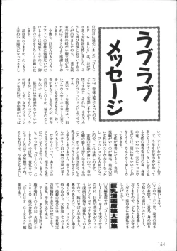 Page 169 of D-cup Girls Vol.2