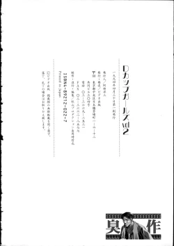 Page 171 of D-cup Girls Vol.2