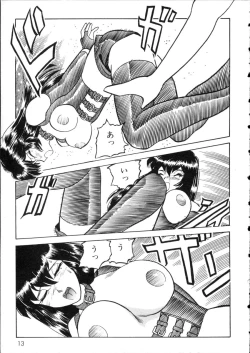 Page 18 of D-cup Girls Vol.2