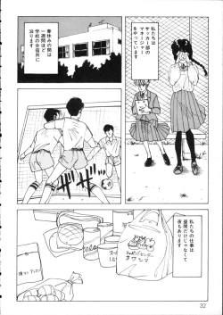 Page 37 of D-cup Girls Vol.2