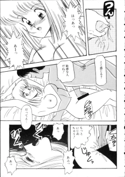 Page 70 of D-cup Girls Vol.2