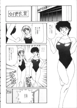 Page 99 of D-cup Girls Vol.2