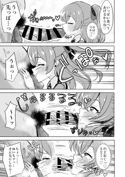 Page 4 of Doutei Ojisan Itadakimasu