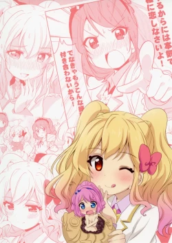 Page 28 of Sakuraba Rola ga Medetai Tai! | Sakuraba Rola Wants to Fall in LOVE!