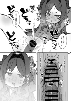 Page 75 of BlueArch U149 Goudou