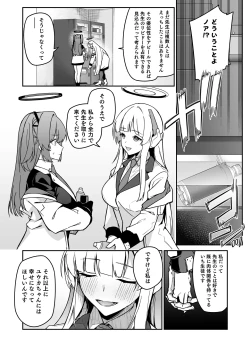 Page 6 of Yoru wa Seminar no Hana ka Kajitsu